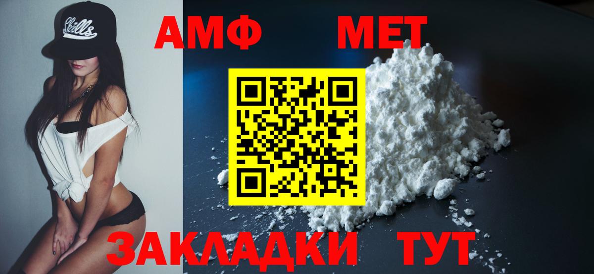 АМФ VHQ  Амфетамин  Сергиев Посад  АМФЕТАМИН  Вход с VPN 