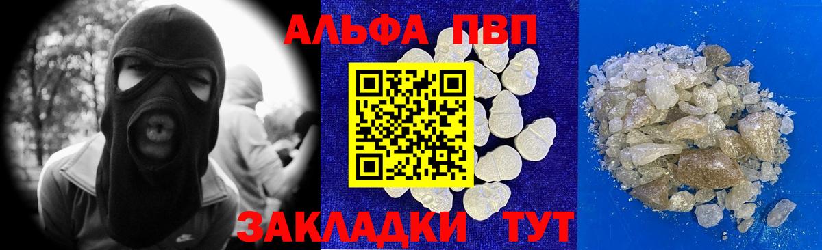 A-PVP кристаллы Сергиев Посад