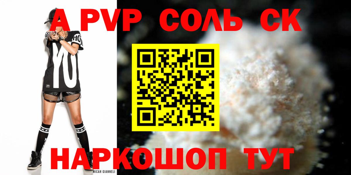 Сергиев Посад  APVP крисы CK  A-PVP  А ПВП мука  Вход с VPN 