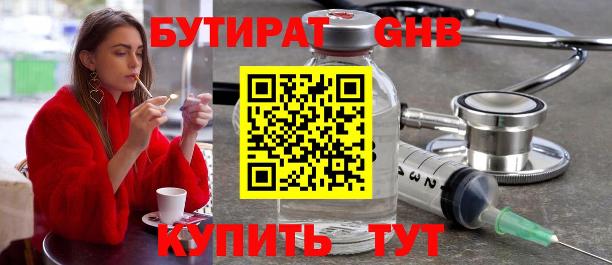 Сергиев Посад  БУТИРАТ Butirat  Вход с VPN 