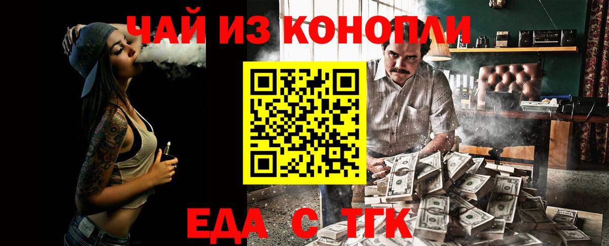Сергиев Посад  Cannafood марихуана  Вход с VPN 