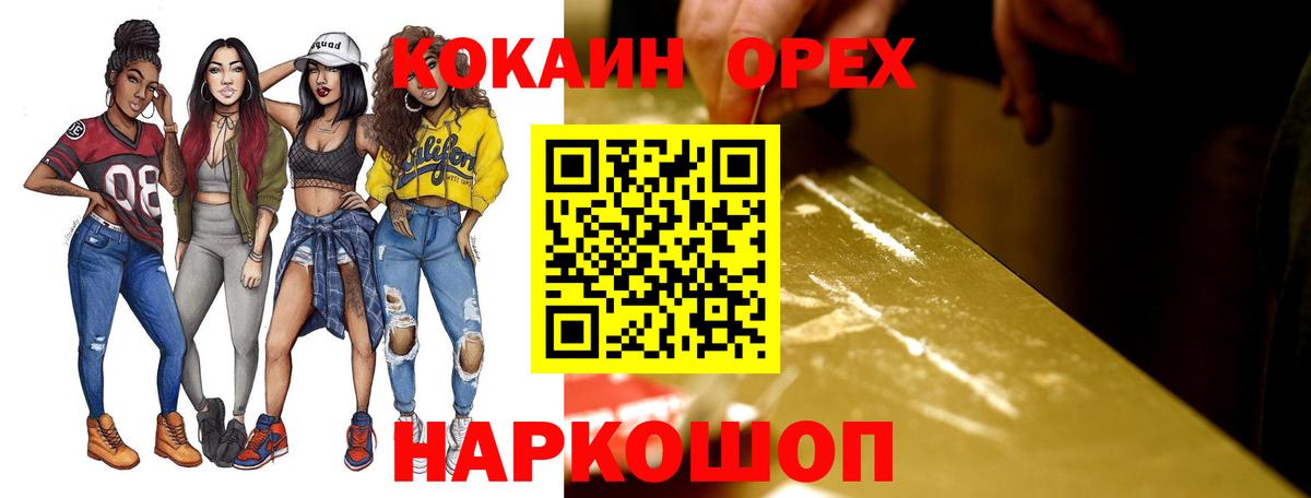КОКАИН Колумбийский Сергиев Посад