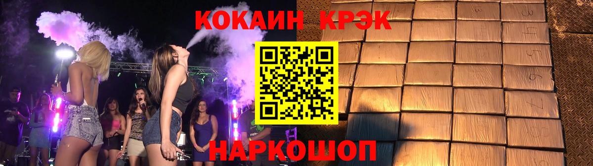 хочу наркоту  Кокаин 99%  Вход с VPN  КОКАИН  КОКАИН FishScale  Сергиев Посад 