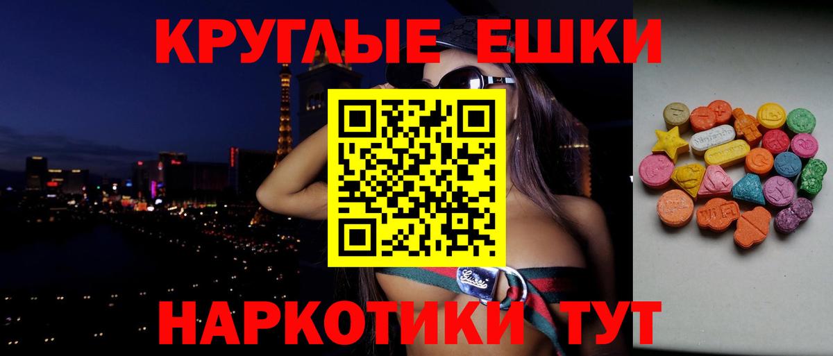 Сергиев Посад  Ecstasy  ЭКСТАЗИ 280мг  Вход с VPN  закладки  Экстази Philipp Plein 