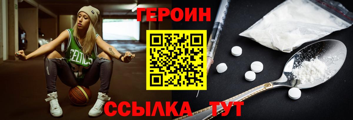 Сергиев Посад  ГЕРОИН гречка  Вход с VPN 