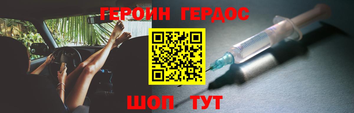 Героин Афган Сергиев Посад