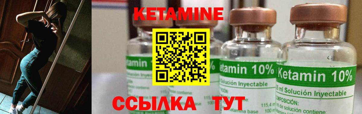 Кетамин VHQ  Вход с VPN  Сергиев Посад 