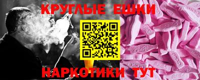 эйфоретик Наро-Фоминск