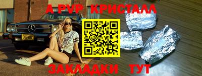 эйфоретик Наро-Фоминск