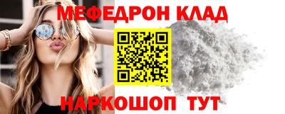 меф Нальчик