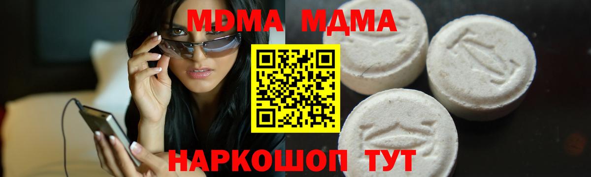MDMA  Вход с VPN  Сергиев Посад  MDMA Molly 