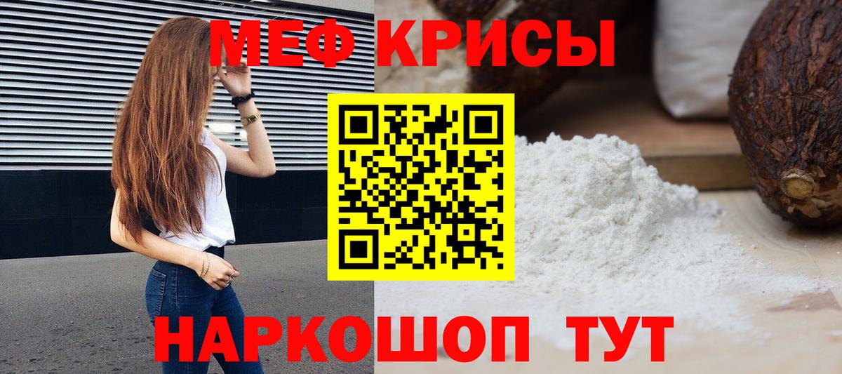 Мефедрон мука Сергиев Посад