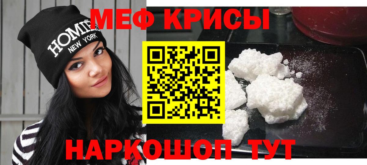Сергиев Посад  МЯУ-МЯУ  МЕФ  Мефедрон мука  Мефедрон 4 MMC  Вход с VPN 