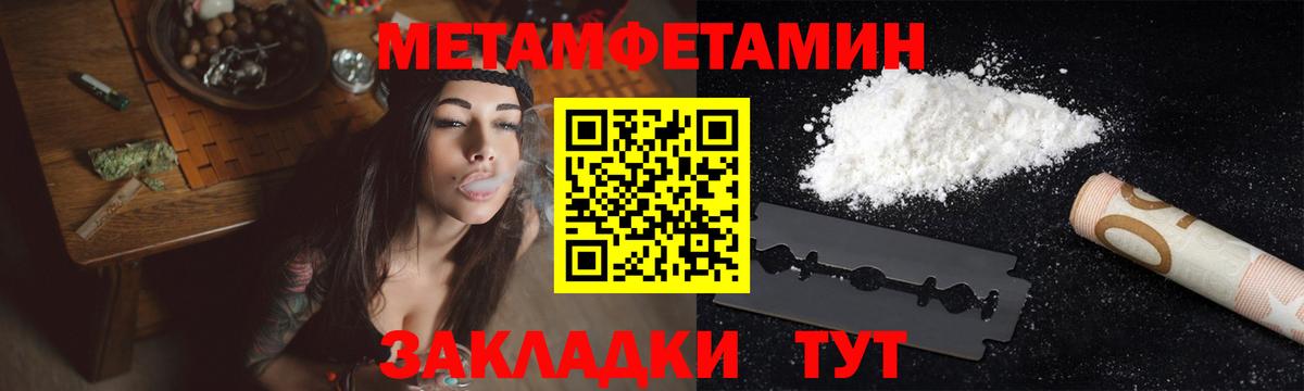 МЕТАМФЕТАМИН кристалл Сергиев Посад