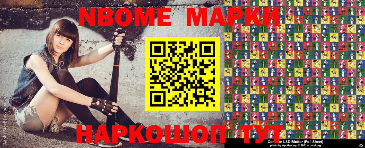 Наркотические марки 1,8мг Сергиев Посад