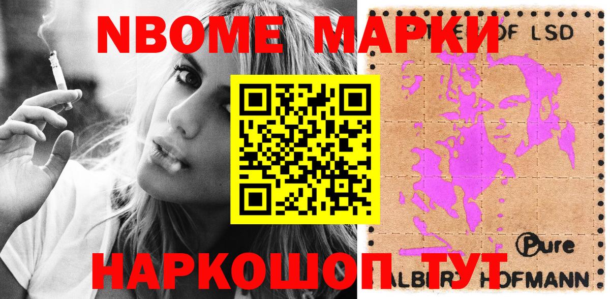 Сергиев Посад  Наркотические марки 1,8мг  Вход с VPN  Наркотические марки 1,8мг 