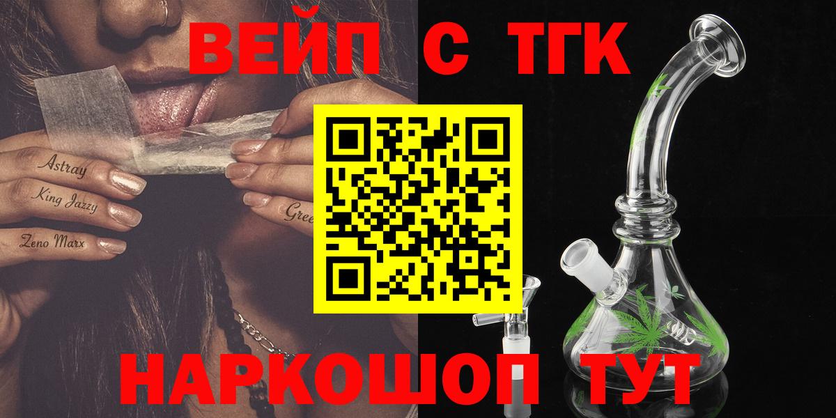 ТГК THC oil  где купить наркоту  Вход с VPN  Сергиев Посад  Дистиллят ТГК концентрат 